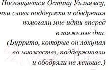 Изображение товара Книга Эксмо Забытые кости (Барц В.)