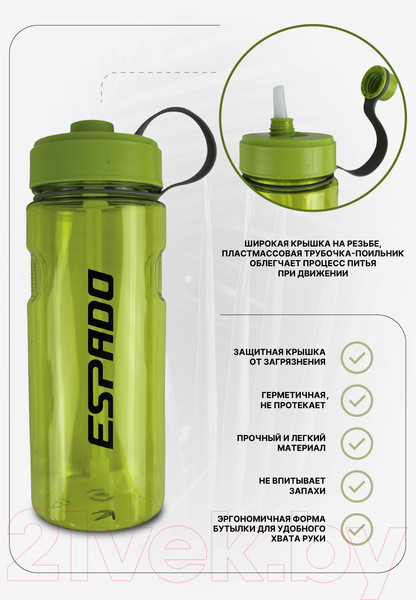 Изображение товара Бутылка для воды Espado ES909 (1л, зеленый)