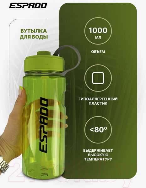 Изображение товара Бутылка для воды Espado ES909 (1л, зеленый)