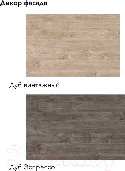 Изображение товара Кухонный гарнитур Агута Альфа 1.6/60 (дуб эспрессо/дуб винтажный/этория)