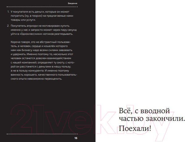 Изображение товара Книга Альпина E-commerce. Как завоевать клиента и не потерять деньги (Казакевич А.)