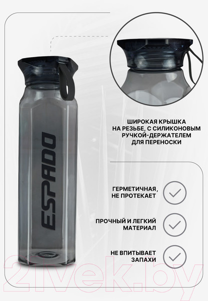 Изображение товара Бутылка для воды Espado ES907 (700мл, черный)