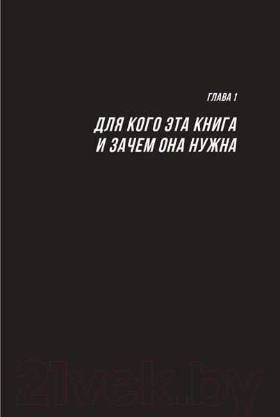 Изображение товара Книга Альпина Большие продажи без компромиссов и оправданий (Семенов С.)