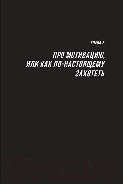 Изображение товара Книга Альпина Большие продажи без компромиссов и оправданий (Семенов С.)
