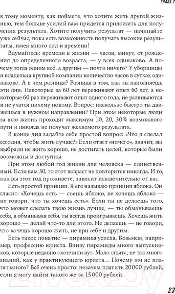 Изображение товара Книга Альпина Большие продажи без компромиссов и оправданий (Семенов С.)