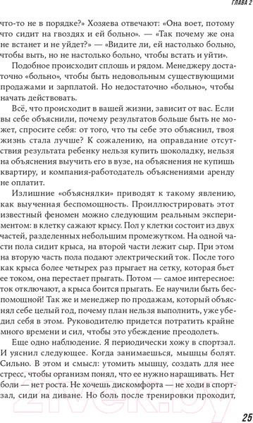 Изображение товара Книга Альпина Большие продажи без компромиссов и оправданий (Семенов С.)