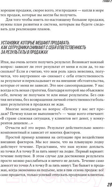 Изображение товара Книга Альпина Большие продажи без компромиссов и оправданий (Семенов С.)