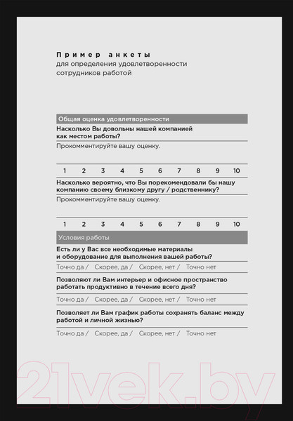 Изображение товара Книга Альпина Во имя Сервиса. Инструменты и рекомендации (Цысарь А., Лобанов Е.)