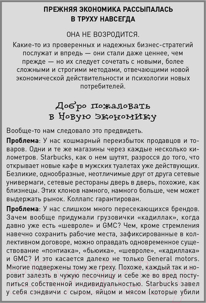 Изображение товара Книга Альпина Жесткие продажи (Кеннеди Д.)