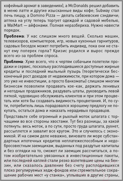 Изображение товара Книга Альпина Жесткие продажи (Кеннеди Д.)