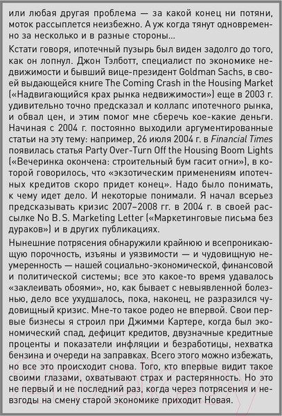 Изображение товара Книга Альпина Жесткие продажи (Кеннеди Д.)