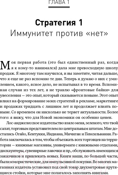 Изображение товара Книга Альпина Жесткие продажи (Кеннеди Д.)