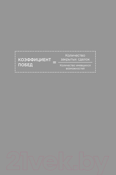 Изображение товара Книга Альпина Закрыть сделку. Пять навыков для отличных результатов (Сьюза Д.)
