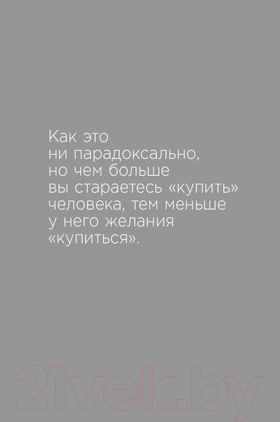 Изображение товара Книга Альпина Закрыть сделку. Пять навыков для отличных результатов (Сьюза Д.)