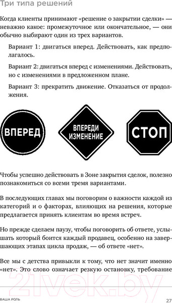 Изображение товара Книга Альпина Закрыть сделку. Пять навыков для отличных результатов (Сьюза Д.)