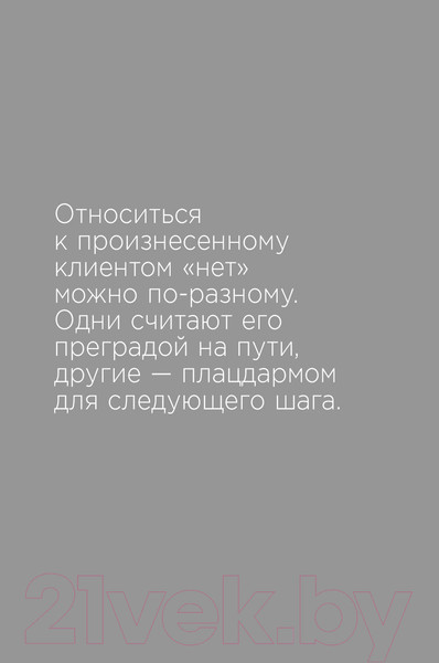 Изображение товара Книга Альпина Закрыть сделку. Пять навыков для отличных результатов (Сьюза Д.)