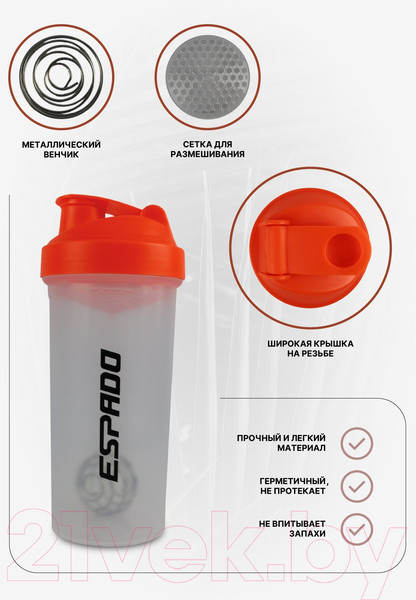 Изображение товара Шейкер спортивный Espado С шариком / ES904 (600мл, оранжевый)