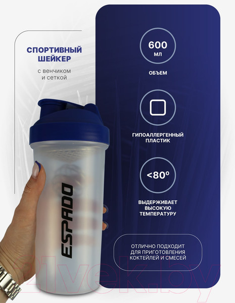 Изображение товара Шейкер спортивный Espado С шариком / ES904 (600мл, синий)