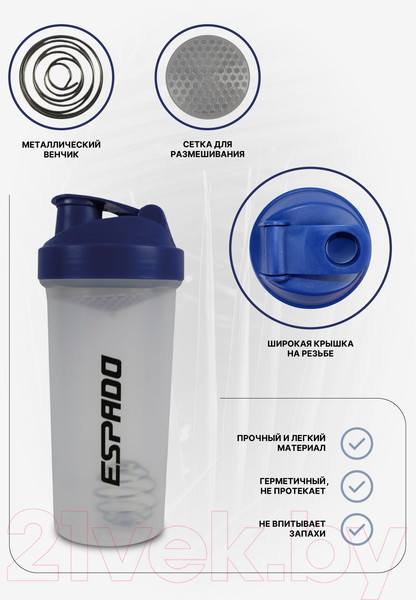 Изображение товара Шейкер спортивный Espado С шариком / ES904 (600мл, синий)