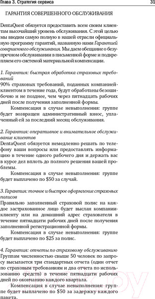 Изображение товара Нехудожественная книга Альпина Как превратить разгневанного покупателя в счастливого (Шоул Д.)