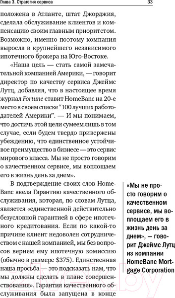 Изображение товара Нехудожественная книга Альпина Как превратить разгневанного покупателя в счастливого (Шоул Д.)
