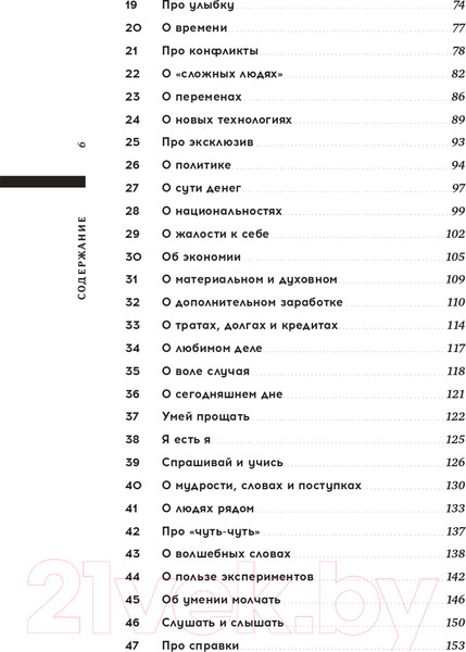 Изображение товара Книга Альпина Король рынка. Самая правильная книга о продажах (Сендеров Д.)