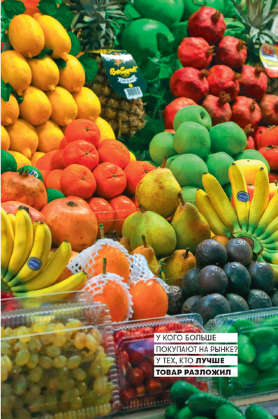 Изображение товара Книга Альпина Король рынка. Самая правильная книга о продажах (Сендеров Д.)