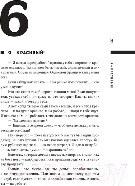 Изображение товара Книга Альпина Король рынка. Самая правильная книга о продажах (Сендеров Д.)