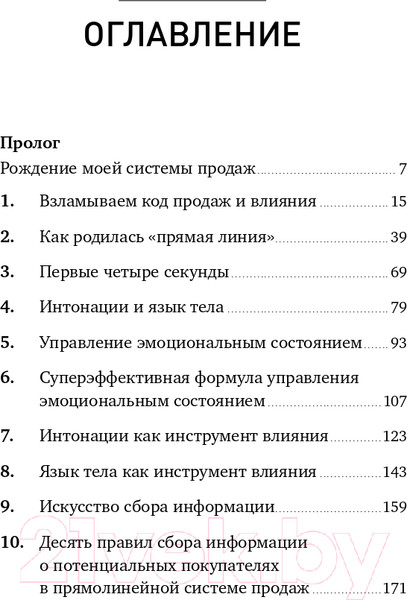 Изображение товара Книга Альпина Метод волка с Уолл-стрит (Белфорт Д.)