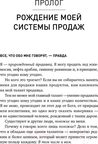 Изображение товара Книга Альпина Метод волка с Уолл-стрит (Белфорт Д.)