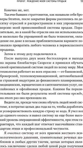 Изображение товара Книга Альпина Метод волка с Уолл-стрит (Белфорт Д.)