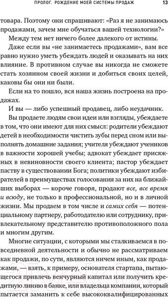 Изображение товара Книга Альпина Метод волка с Уолл-стрит (Белфорт Д.)