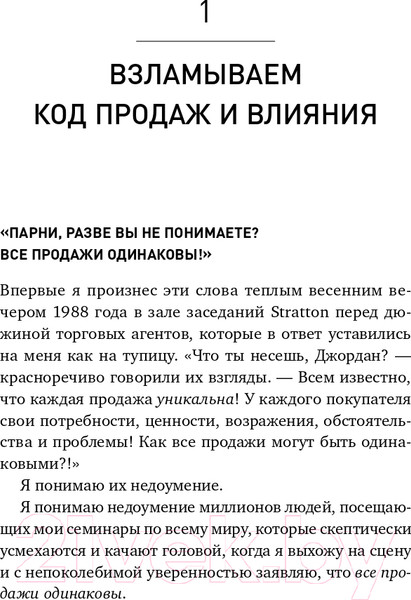 Изображение товара Книга Альпина Метод волка с Уолл-стрит (Белфорт Д.)