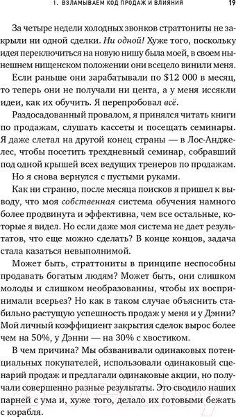 Изображение товара Книга Альпина Метод волка с Уолл-стрит (Белфорт Д.)