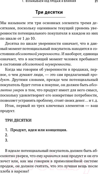 Изображение товара Книга Альпина Метод волка с Уолл-стрит (Белфорт Д.)