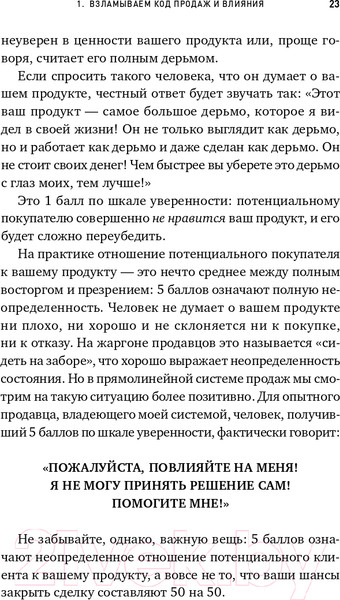 Изображение товара Книга Альпина Метод волка с Уолл-стрит (Белфорт Д.)