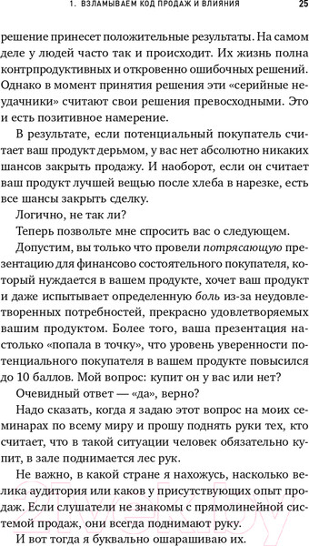 Изображение товара Книга Альпина Метод волка с Уолл-стрит (Белфорт Д.)