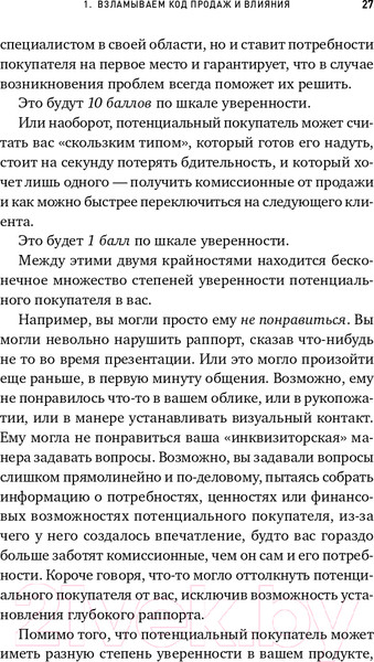 Изображение товара Книга Альпина Метод волка с Уолл-стрит (Белфорт Д.)