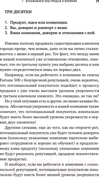 Изображение товара Книга Альпина Метод волка с Уолл-стрит (Белфорт Д.)