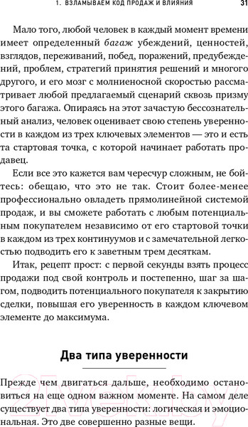 Изображение товара Книга Альпина Метод волка с Уолл-стрит (Белфорт Д.)