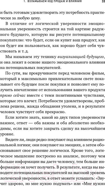 Изображение товара Книга Альпина Метод волка с Уолл-стрит (Белфорт Д.)