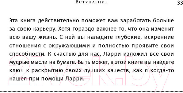 Изображение товара Книга Альпина Ниндзя продаж. Тайное искусство больших побед (Кендалл Л.)