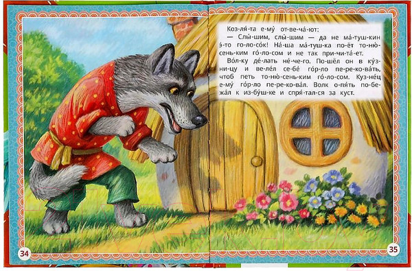 Изображение товара Книга Умка Читаем сами по слогам. Русские народные сказки (Толстой А.Н.)