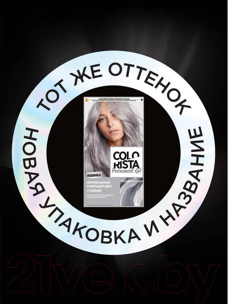 Изображение товара Гель-краска для волос L'Oreal Paris Preference 10.112 (серебристо-серый, сохо)