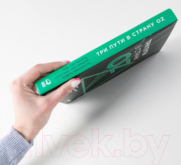 Изображение товара Книга Альпина Три пути в страну Oz (Коннорс Р.)