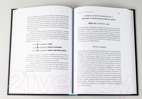 Изображение товара Книга Альпина Три пути в страну Oz (Коннорс Р.)