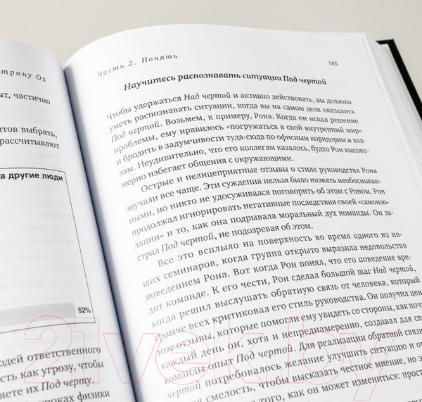 Изображение товара Книга Альпина Три пути в страну Oz (Коннорс Р.)