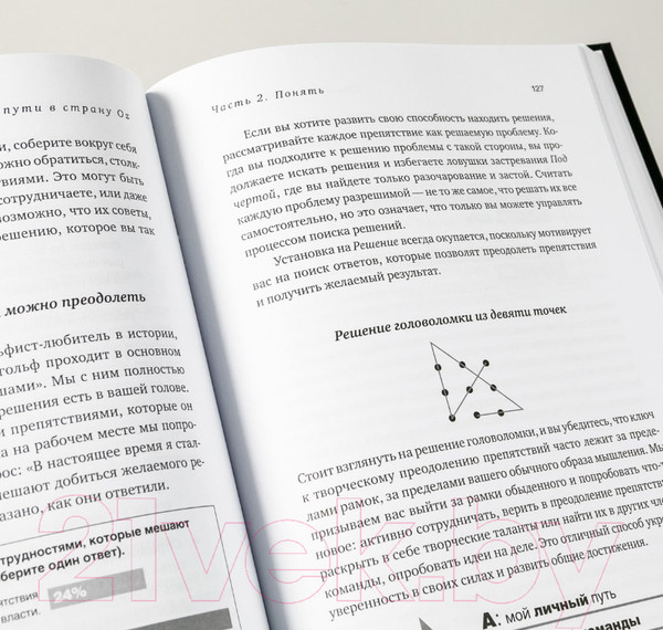 Изображение товара Книга Альпина Три пути в страну Oz (Коннорс Р.)