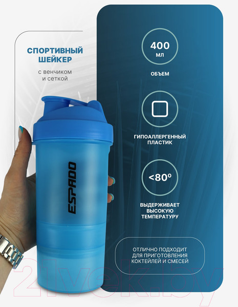Изображение товара Шейкер спортивный Espado ES906 (400мл, синий)