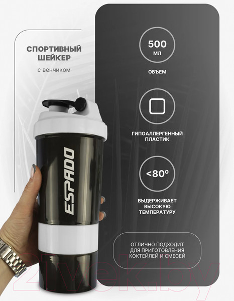 Изображение товара Шейкер спортивный Espado ES905 (500мл, черно-белый)